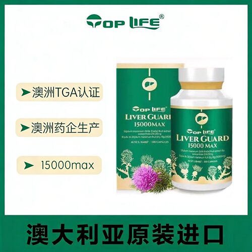 澳大利亚Toplife特维康奶蓟草胶囊15000mg100粒
