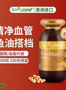 品牌授权卵磷脂SPRINGLEAF绿芙