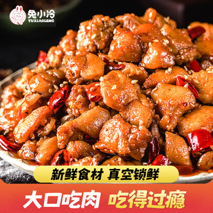 兔小冷冷吃兔肉丁麻辣兔头零食手撕兔子肉即食四川特产兔腿自贡味
