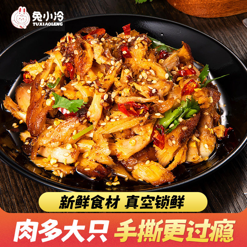 四川自贡麻辣手撕兔肉一只冷吃兔双流老妈兔头兔腿香辣烤兔小吃,零食/坚果/特产,兔肉干/兔丁,淘宝优惠券,粉丝福利购,淘宝优惠卷