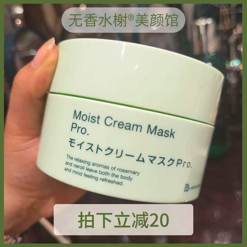 日本Bb LABORATORIES胎盘素复活草补水修护面膜保湿锁水青春修复