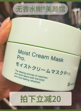 日本Bb LABORATORIES胎盘素复活草补水修护面膜保湿锁水青春修复