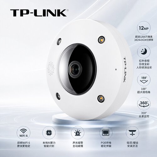 TPLINK监控摄影头360度全景鱼眼