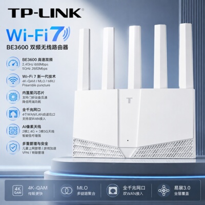 普联TP-LINK千兆路由器双频WiFi7
