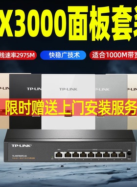 tplink千兆ap面板双频5G无线wifi6全屋覆盖POE大户型普联ac加ap路由器网口墙壁式86型别墅组网ax3000M网络