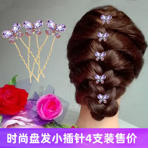 韩版u型夹发插针插梳盘发头饰品