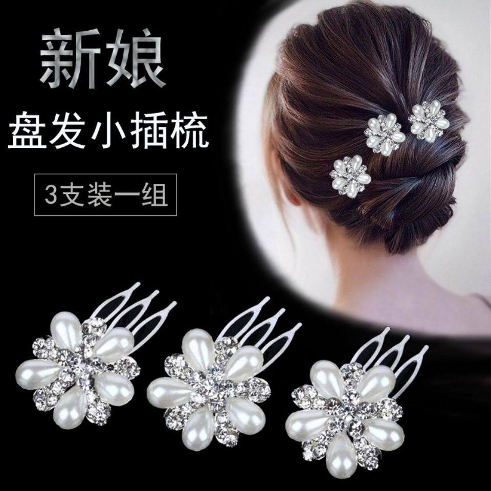 韩版新娘头饰品水钻U型夹珍珠发簪子花朵插针发卡丸子头盘发插梳