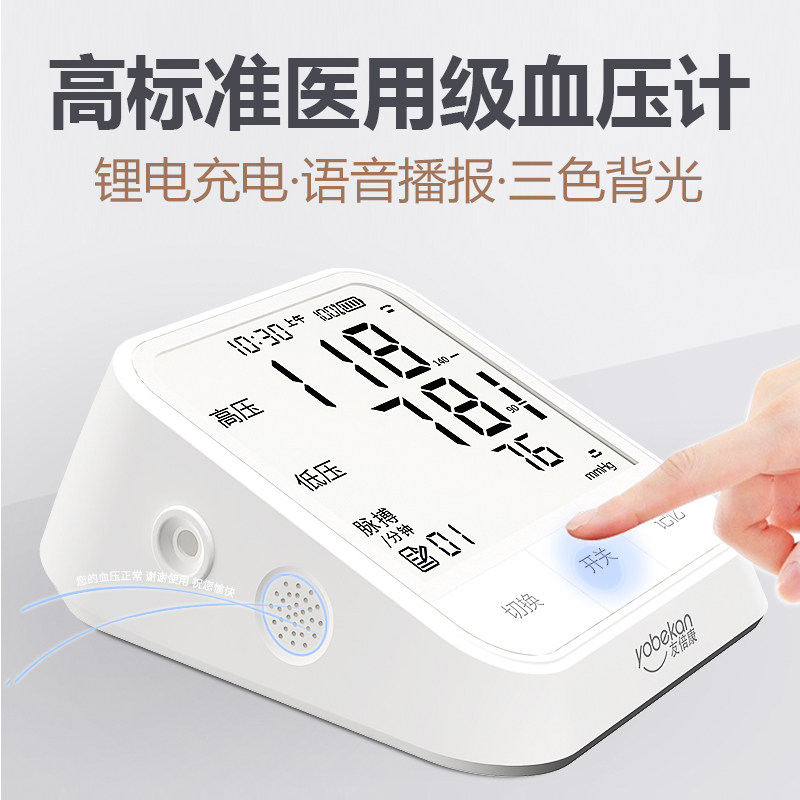 Blood pressure Measuring instrument household Electronics Sphygmomanometer accurate Medical care doctor Upper Arm Blood pressure Instrument listin the  OTC Drug/Medical Devices/Planning supplies , Medical Devices , Blood Pressure Instruments  category - from Buy2taobao.com to provide professional Taobao agent buy service