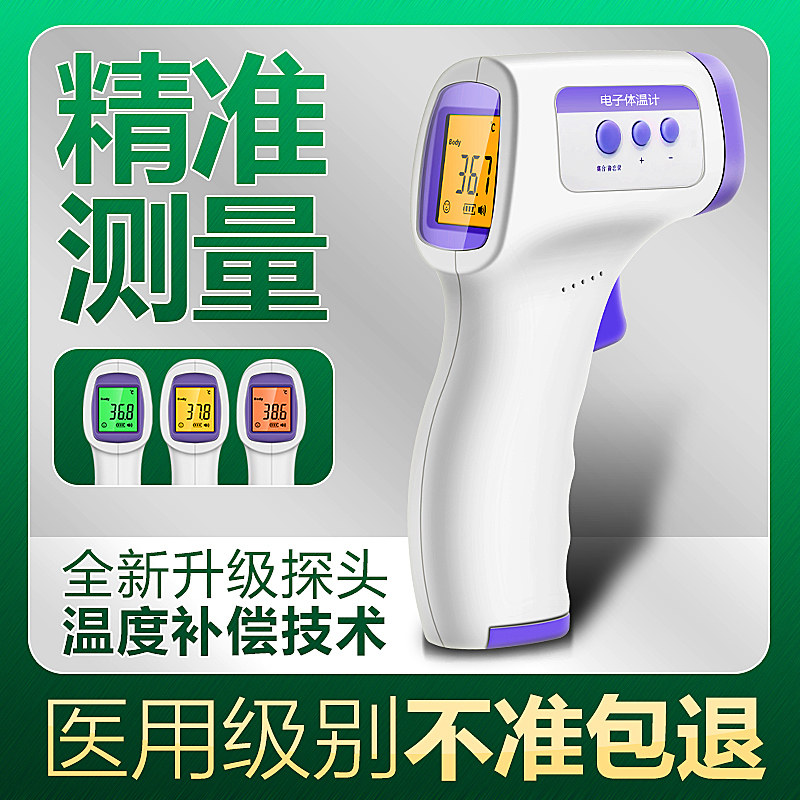 medical Forehead Thermometer Electronics thermometer Body temperature Accuracy Ear Thermometer Infrared Measuring instrument human body Dedicatedin the  OTC Drug/Medical Devices/Planning supplies , Medical Devices , Thermometer class  category - from Buy2taobao.com to provide professional Taobao agent buy service
