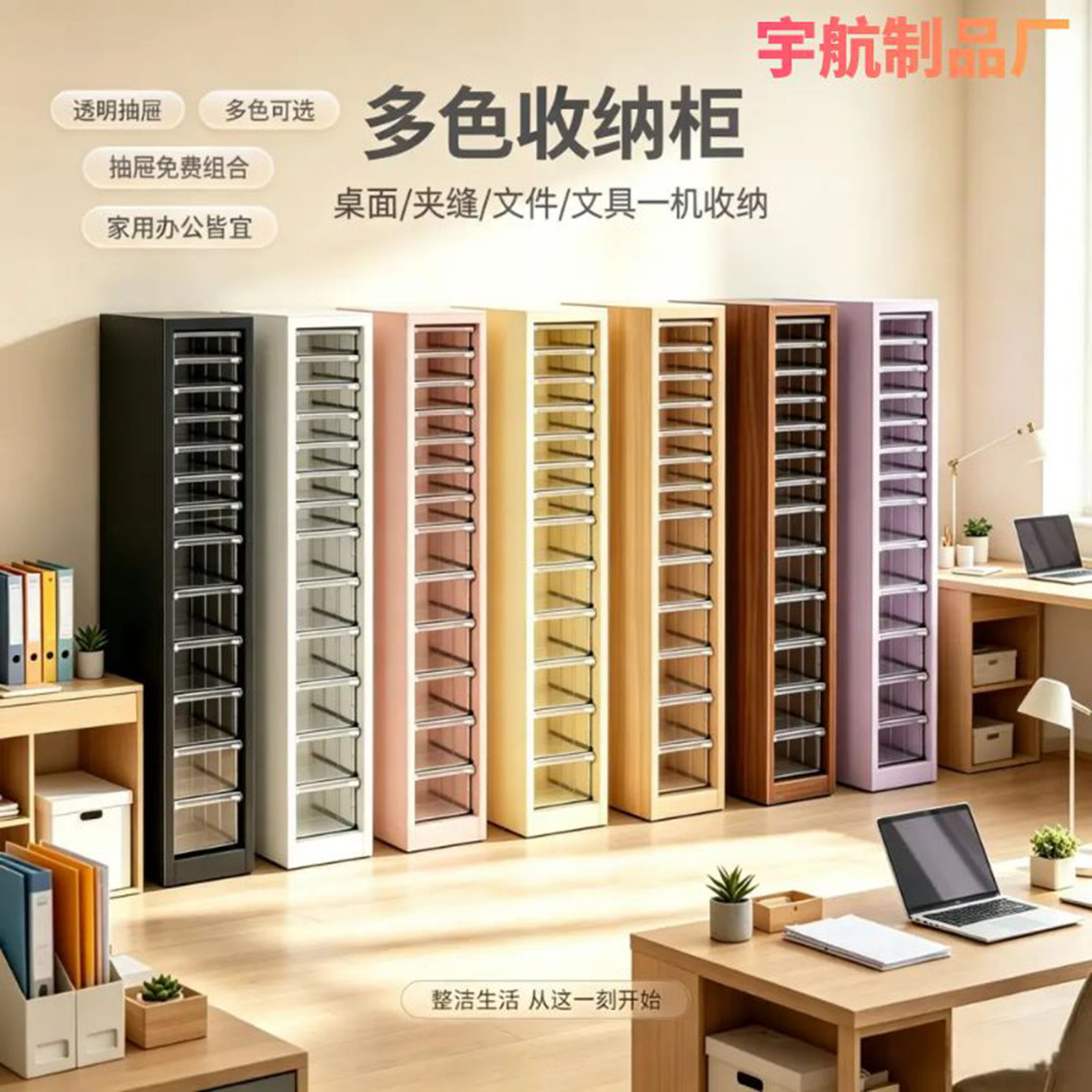 夹缝收纳柜桌下多层手帐本文具拼豆储物柜家用化妆品柜单列美甲柜图片