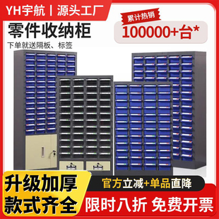 零件收纳盒抽屉式刀具柜螺丝配件柜样品柜元件柜多层工具柜储物柜