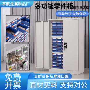 重型零件柜抽屉式 工具柜样品留样柜刀具收纳柜配件柜模具架螺丝柜