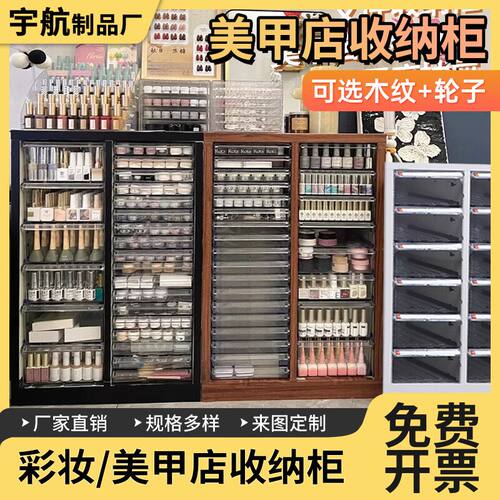 A4文件柜抽屉式多层资料柜档案柜样品柜化妆品彩妆柜美甲店收纳柜