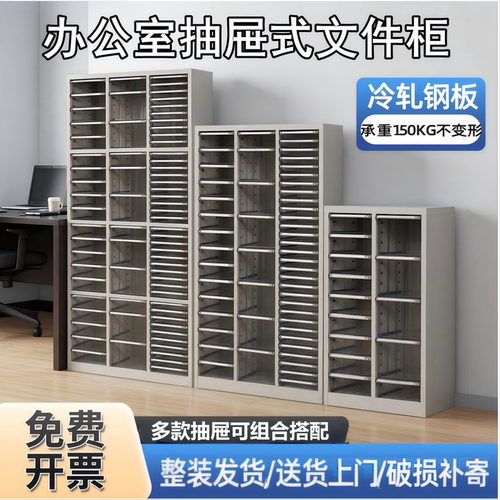 抽屉式文件柜源头工厂送货上门