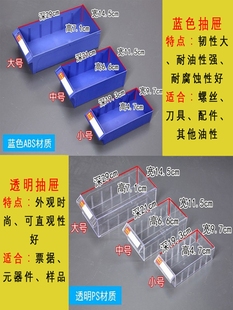 票据柜螺丝柜刀具柜样品柜工具分类柜元 零件整理柜抽屉式 件收纳盒