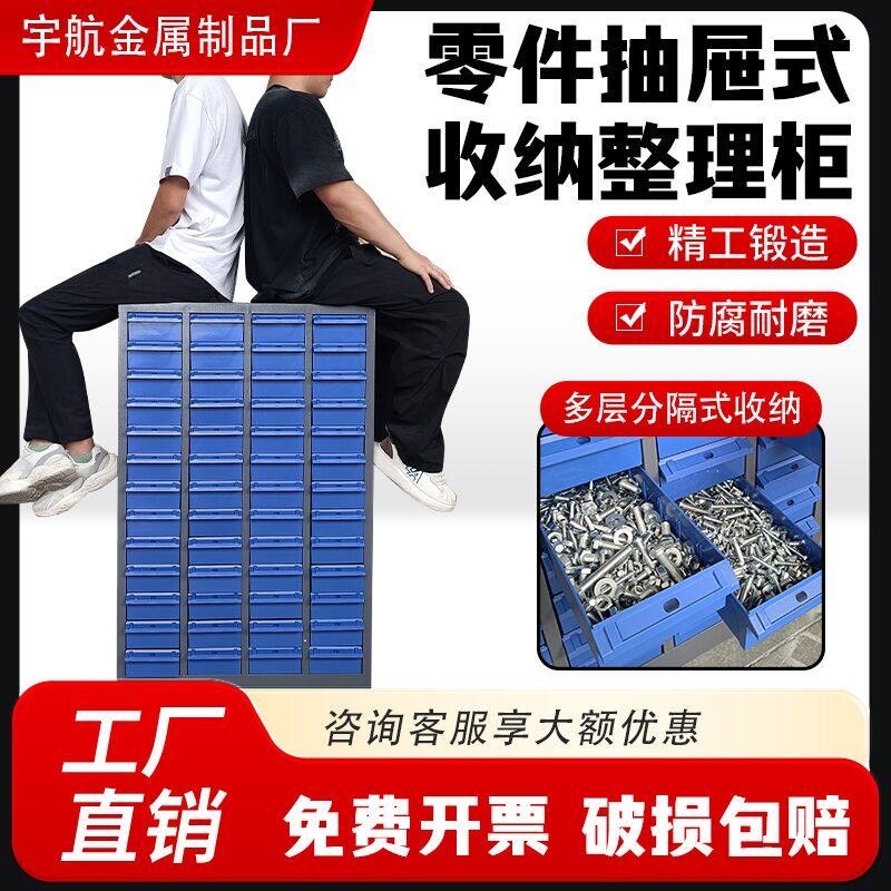 车间工具柜零件柜抽屉式带锁五金螺丝配件收纳盒储物柜刀具样品柜