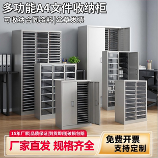 A4文件柜抽屉式办公室资料柜档案合同柜票据凭证收纳柜样品留样柜