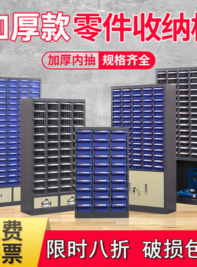 零件柜抽屉式工具箱样品留样柜配件螺丝收纳盒工具柜刀具柜储物柜