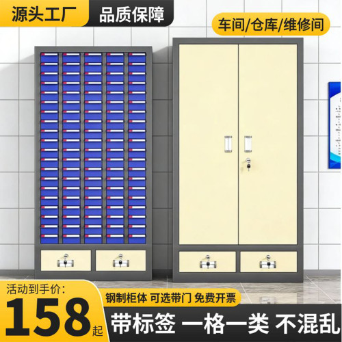 100抽零件柜抽屉式五金配件收纳柜螺丝工具柜cnc数控刀具柜储物柜