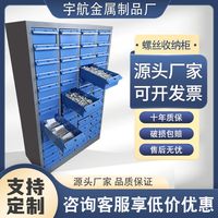 零件盒抽屜式五金配件收納盒刀具柜工具柜子樣品盒螺絲柜元器件柜