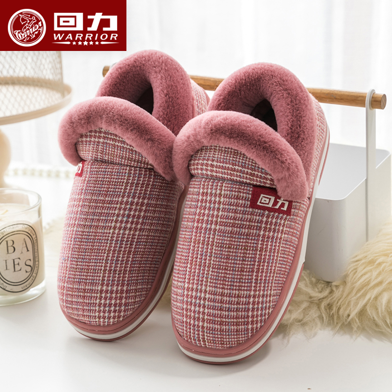 回力秋冬季包跟防滑毛绒棉拖鞋