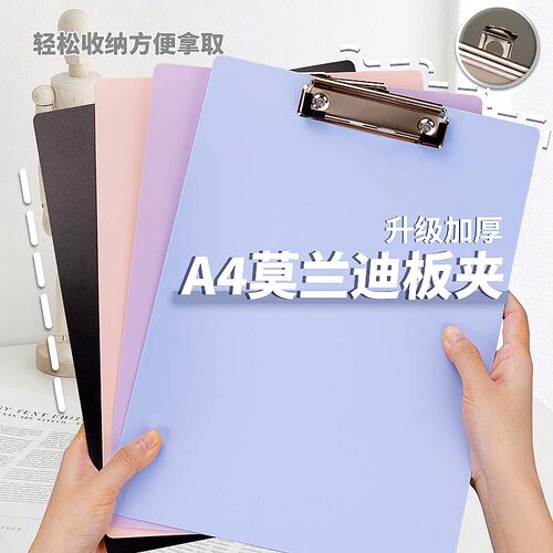 A4文件板夹写字板商务办公学生