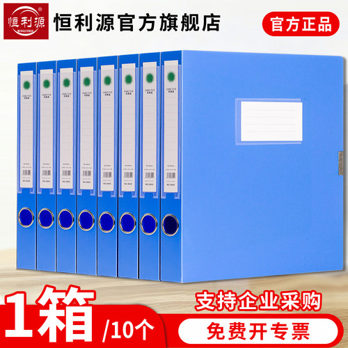 文件盒档案盒55mm收纳文件资料盒