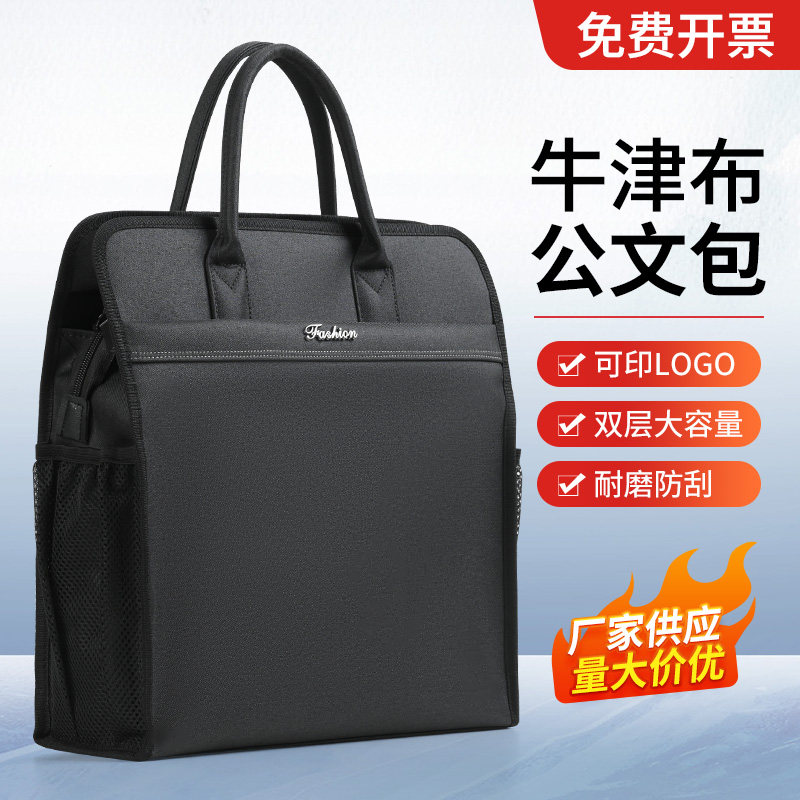 公文包文件包印logo手提袋文件袋拉链式男士电脑包牛津帆布防水办