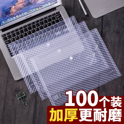 文件档案袋塑料透明定制可开专票