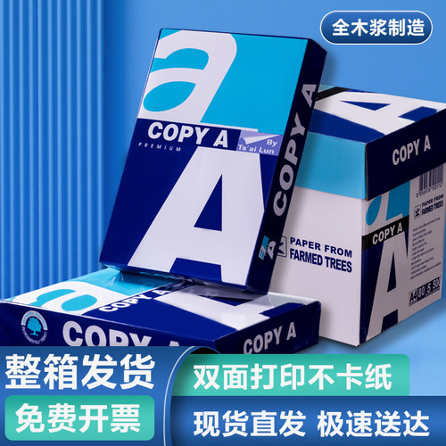 恒利源a4打印纸双面打印不易卡纸