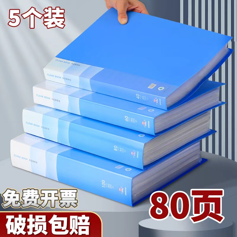 5个装资料册80页数A4文件夹透明插页收纳册资料夹档案整理活页夹办公用品产检孕检乐谱夹奖状收集册多层收纳