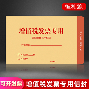 100个加厚黄色牛皮纸信封信纸空白大小号白色工资袋增值税专用发票袋复古可邮寄袋子存放9号5号普通7号邮政