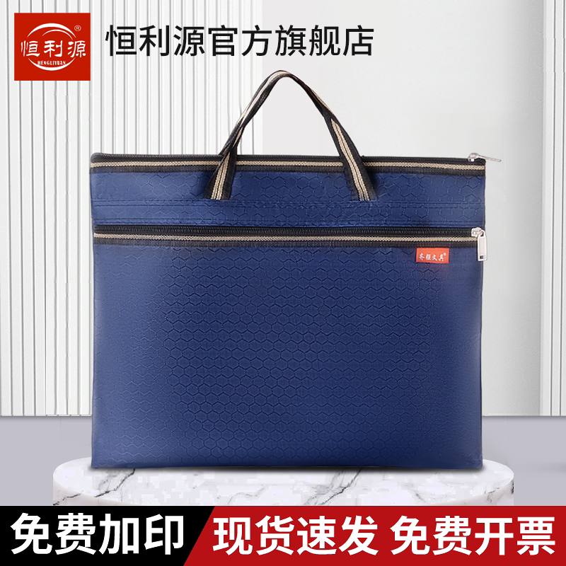 公文包帆布手提袋文件袋手提拉链袋文件包防水手提包男士女士牛津布公文袋收纳商务办公会议培训班资料定制