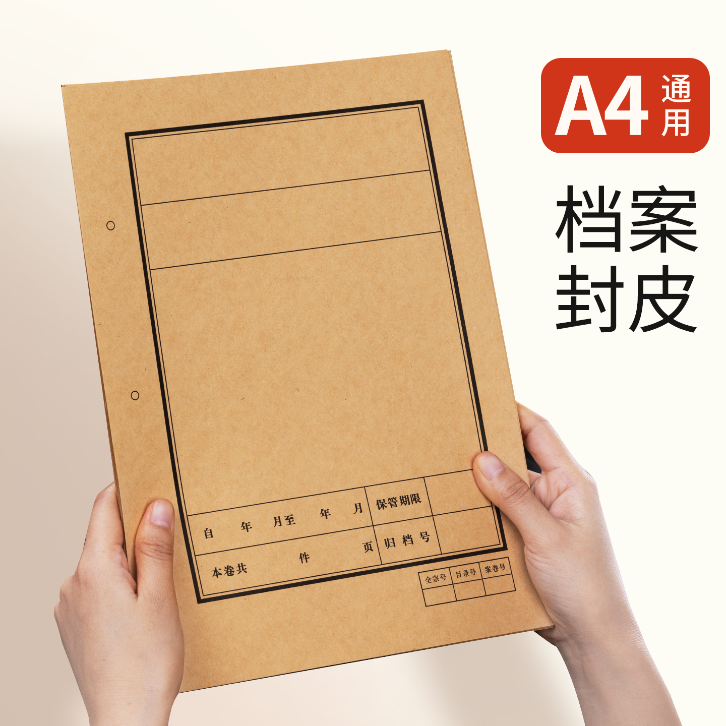A4文书封皮档案封面木浆纸黑色红色卷内备考表文档卷宗装订档案封面