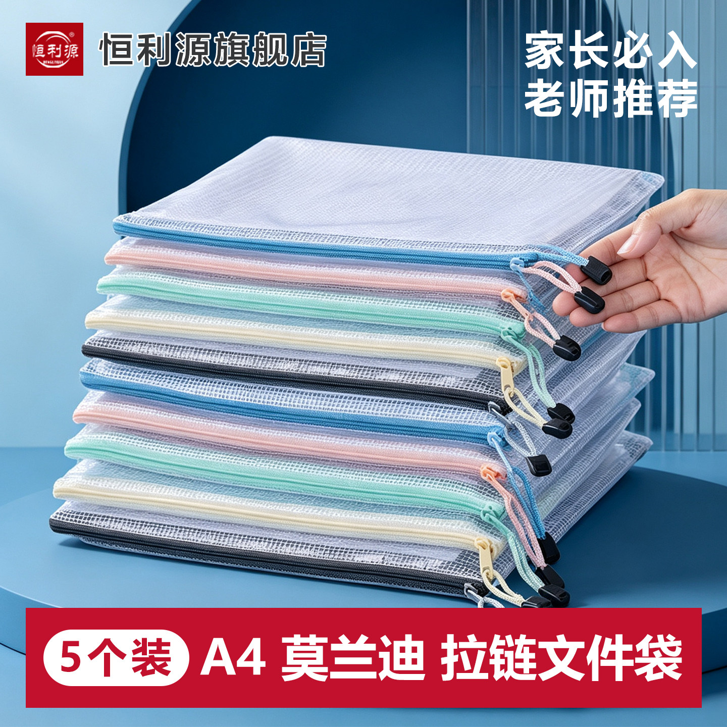 莫兰迪塑料拉链文件袋A45个装
