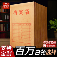 档案袋牛皮纸文件袋A4文件夹加厚文件袋A3投标合同大容量办公用品收纳资料袋定制不易变形可定制订做印刷logo