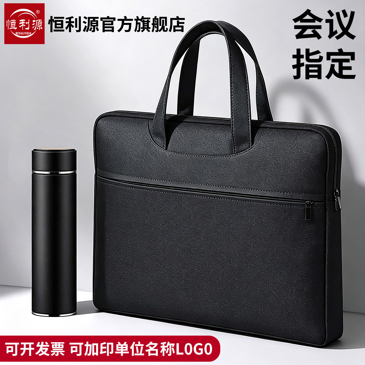 公文包手提文件袋商务拉链牛津帆布988公文包男款电脑会议通勤文件收纳袋办公用品加厚大容量可定制印字logo - 实物图