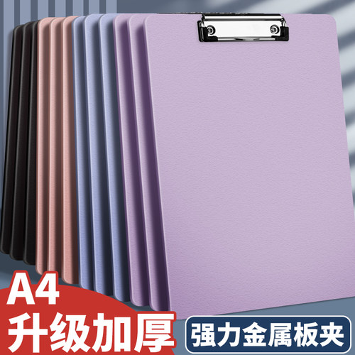 A4文件板夹写字板商务办公学生