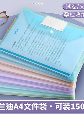 A4文件袋莫兰迪色加厚带标签按扣款透明斜纹资料文件试卷收纳袋档案袋彩色文件袋办公用品袋大容量学生高颜值