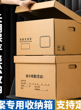 恒利源档案专用收纳箱加厚瓦楞箱