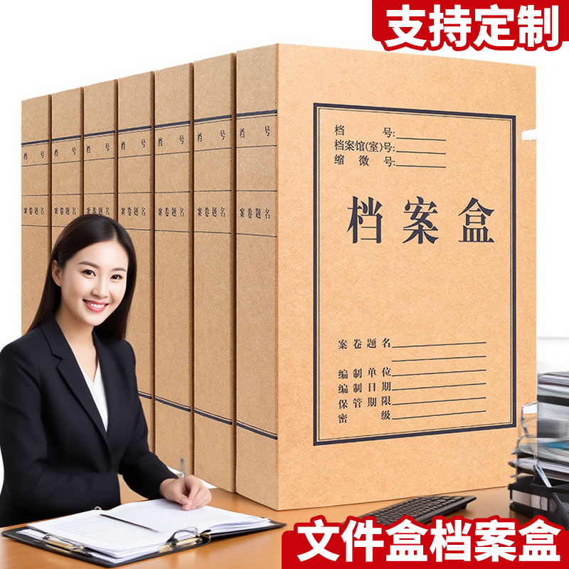 档案盒牛皮纸复合国产进口无酸纸