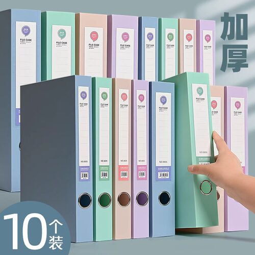 A4加厚莫兰迪色塑料文件资料盒档案盒带标签文档盒干部人事办公资料盒文件夹会计凭证合同文件盒大容量整理盒