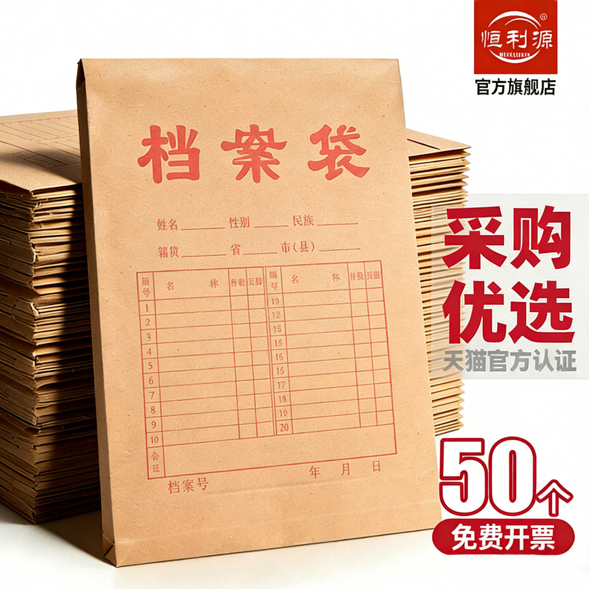 100/50个档案袋牛皮纸装大容量a4档案袋定制文件袋加厚红色文件袋a3多规格收纳办公用品学生试卷可定制印logo