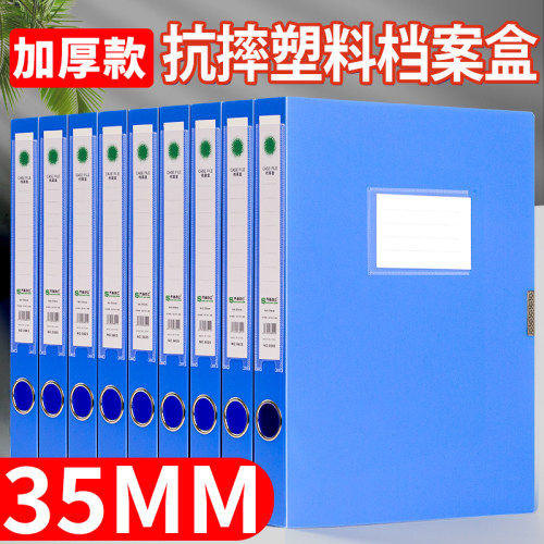 档案盒35MM收纳盒A4塑料文件资料收纳盒55mm75mm加厚PP文件收纳盒文件夹资料盒收纳办公用品会计凭证档案盒