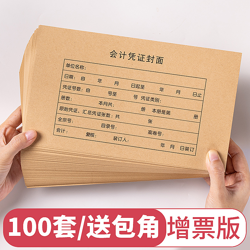 恒利源凭证送包角胶棒