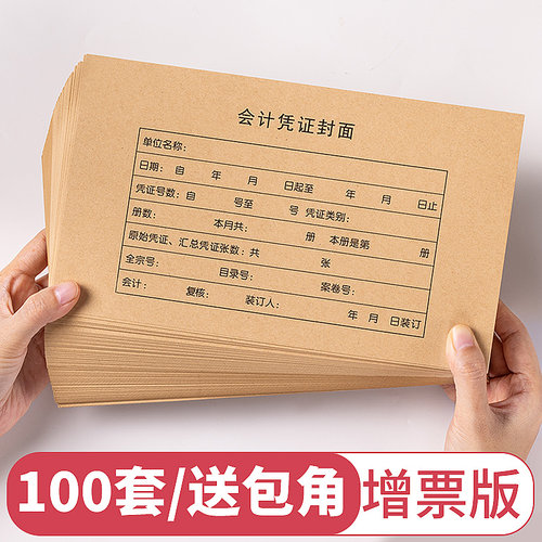 恒利源凭证送包角胶棒
