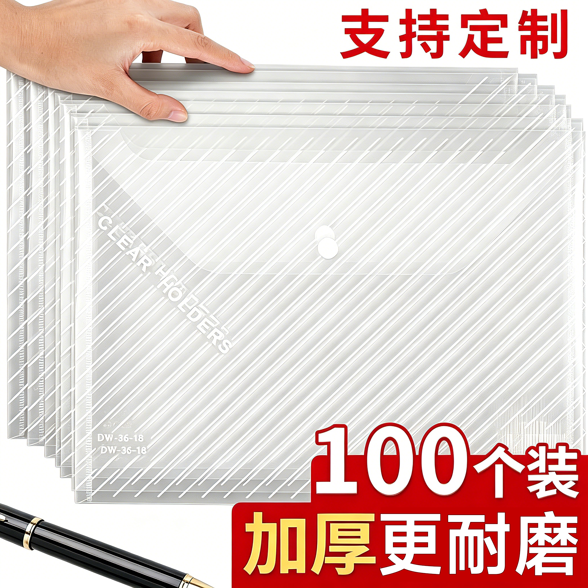 100个A4文件袋透明加厚大容量塑料按扣袋学生试卷收纳袋防水档案