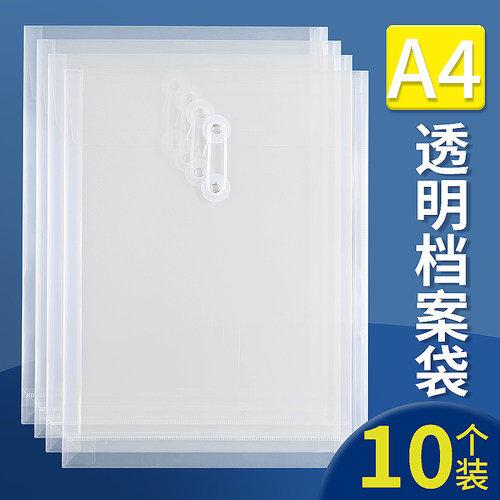 透明文件袋塑料A4档案袋加厚绕线防水会计凭证收纳袋大容量公文袋文件夹财务绕绳资料袋商务办公定制印logo