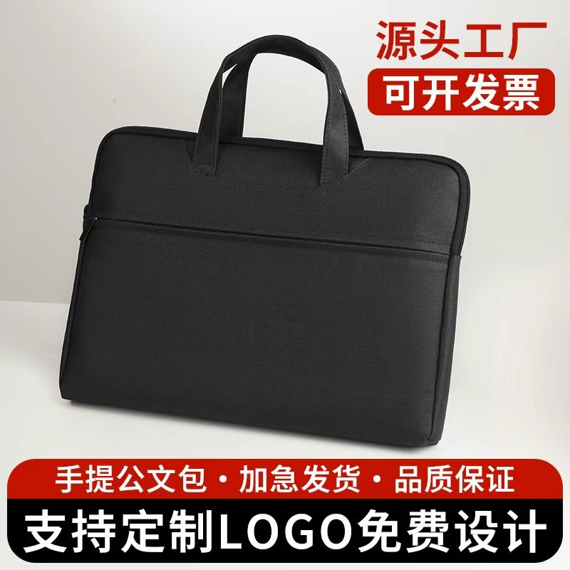 公文包A4文件包手提袋牛津布手提包商务办公出行收纳文件袋大容量拉