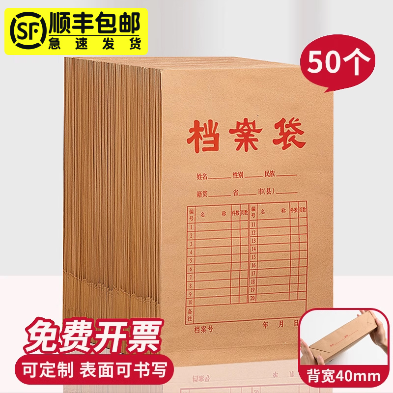 牛皮纸档案袋文件袋定制批发采购